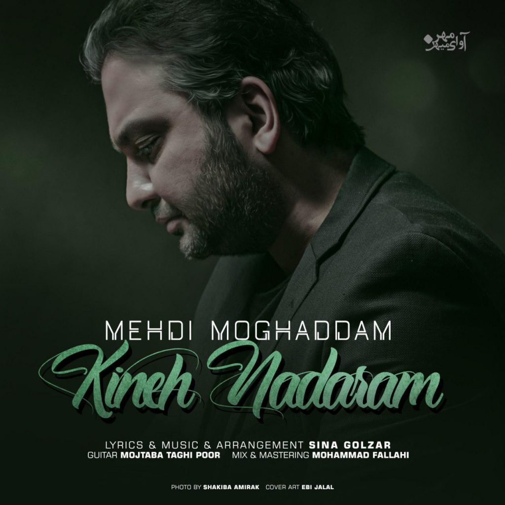 Mehdi Moghaddam - Kineh Nadaram  